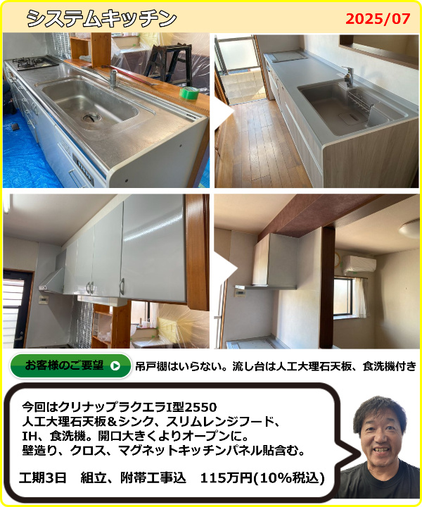 どこのお宅も天袋(吊戸棚)は使い勝手が悪くて使わないものをなおしこんでそのままってお宅がほとんど。今どきは下台がスライド収納だからたっぷりものがはいるから天袋なんていらないわって感じです