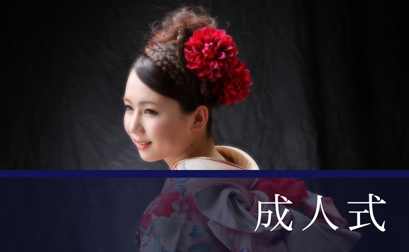 成人式・振袖撮影