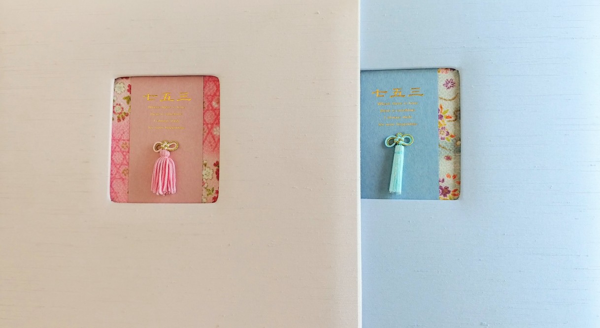 七五三台紙 （ピンク・ブルー）