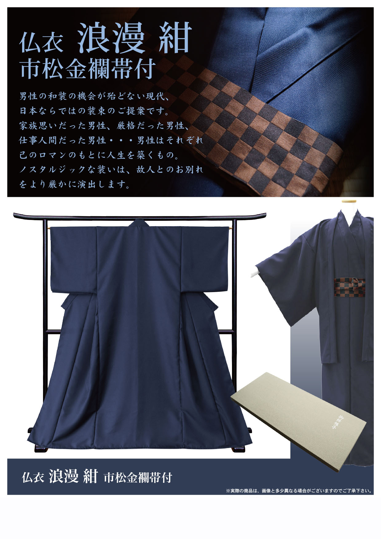 すえざき葬儀社-オプション品