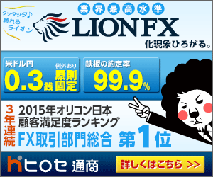 ヒロセ通商