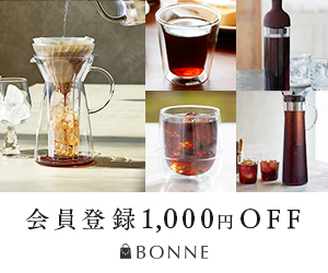 BONNE(ボンヌ)※早期終了の可能性あり