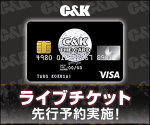 C&KVISAカード