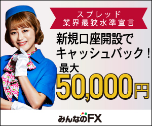 トレイダーズ証券 みんなのFX