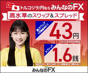 トレイダーズ証券 みんなのFX