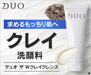 DUO ザ ホワイトクレイクレンズ