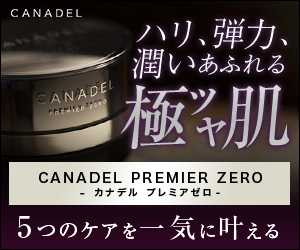 CANADEL プレミアゼロ