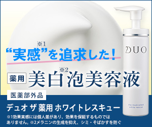 DUO ザ 薬用ホワイトレスキュー