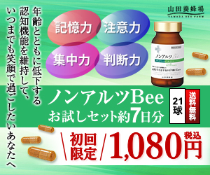 ノンアルツBee