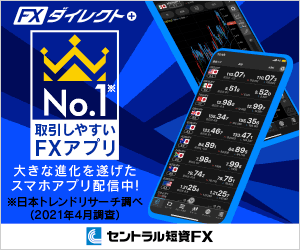 セントラル短資FX【新規5万通貨以上の取引】