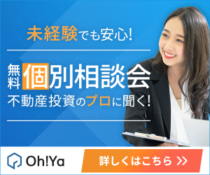 Oh!Ya(オーヤ)_面談完了