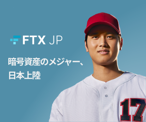 【暗号資産の取引なら】FTX Japan