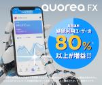 QUOREA(クオレア) FX