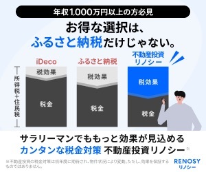 【PR】RENOSY（リノシー）