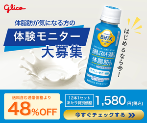 BifiXヨーグルトα ドリンクタイプ