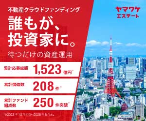 ヤマワケエステート【10万円投資】