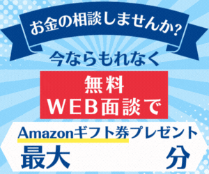 投資のミカタ【無料FP面談】