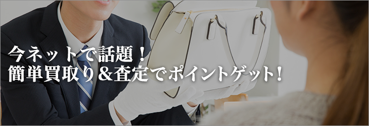 リユース特集