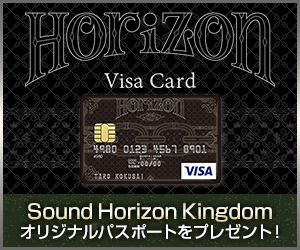 【年会費無料】Horizon Visa Card