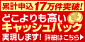 おとくケータイ.net