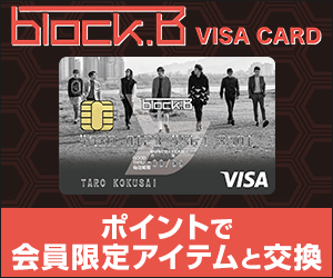 Block B VISAカード