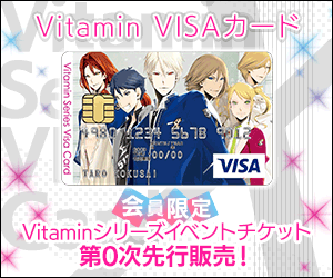 Vitamin VISAカード