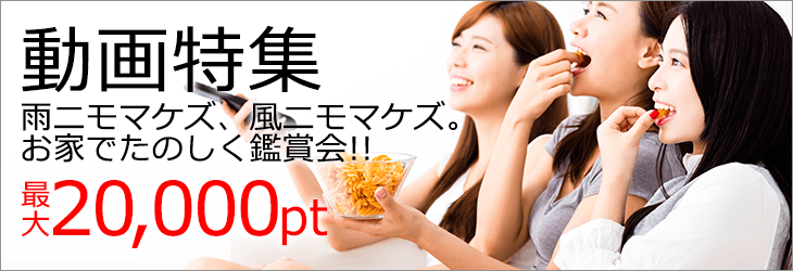 動画特集