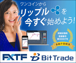 ビットトレード