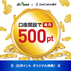 ジャパンネット銀行