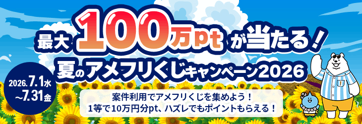 7月キャンペーン