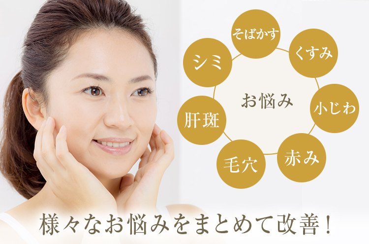 ライムライトとジェネシスを併用して、シミだけではなく様々な肌悩みをまとめて改善!