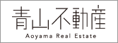 青山不動産バナー