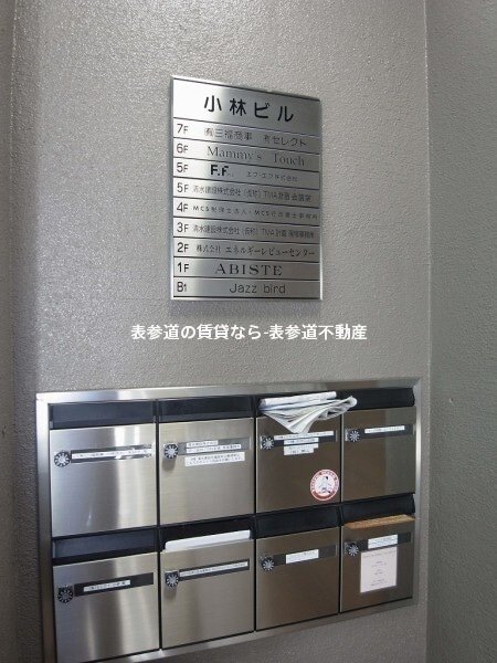 小林ビル 表参道 青山 原宿専門の賃貸不動産検索サイト 表参道不動産