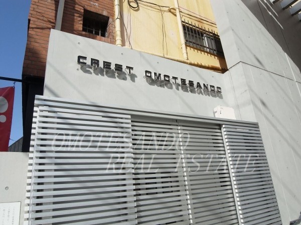 Crest表参道 クレスト表参道 3階 Id 表参道 青山 原宿専門の賃貸不動産検索サイト 表参道不動産