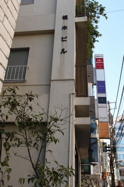 植木ビル 代官山の賃貸専門店 代官山不動産