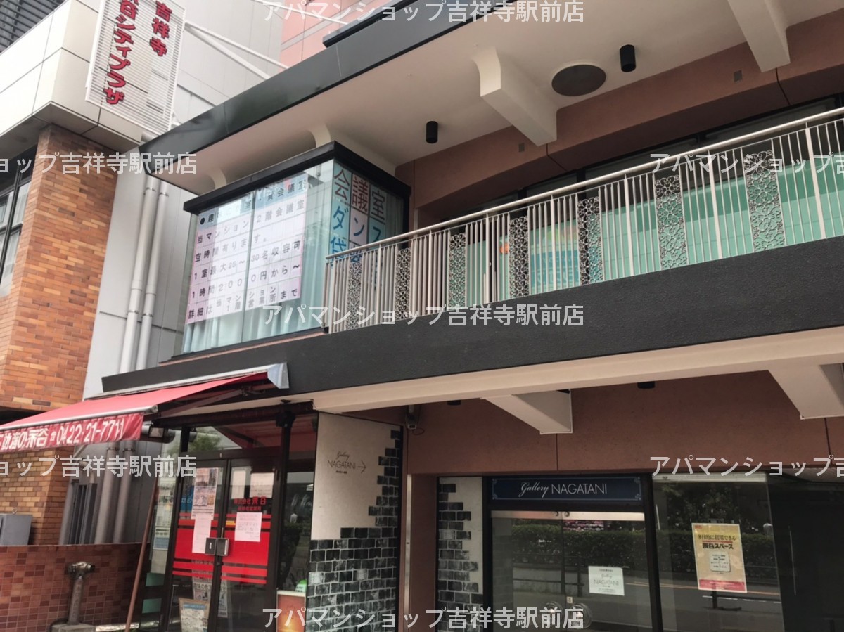 吉祥寺永谷シティプラザ 管理物件が多数掲載 アパマンショップ吉祥寺駅前店