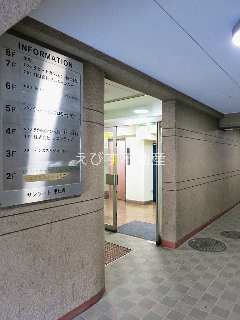 サンワード恵比寿 7階 Id 2047336 2128620 恵比寿の賃貸専門店 えびす不動産