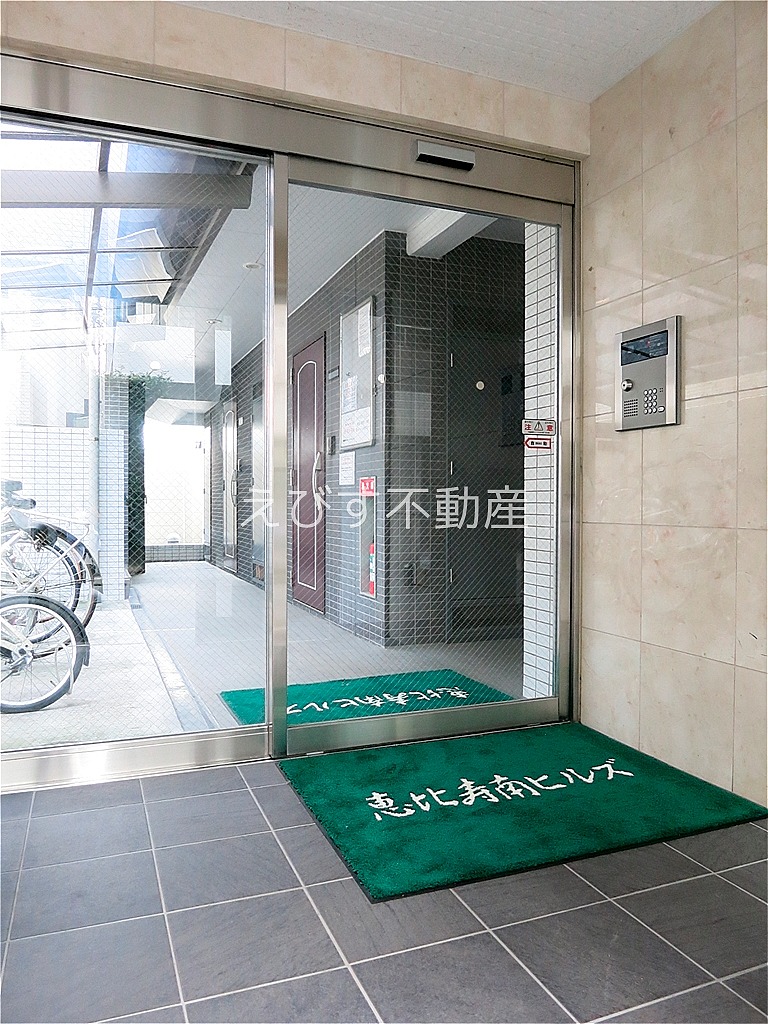 恵比寿南ヒルズ 恵比寿の賃貸専門店 えびす不動産