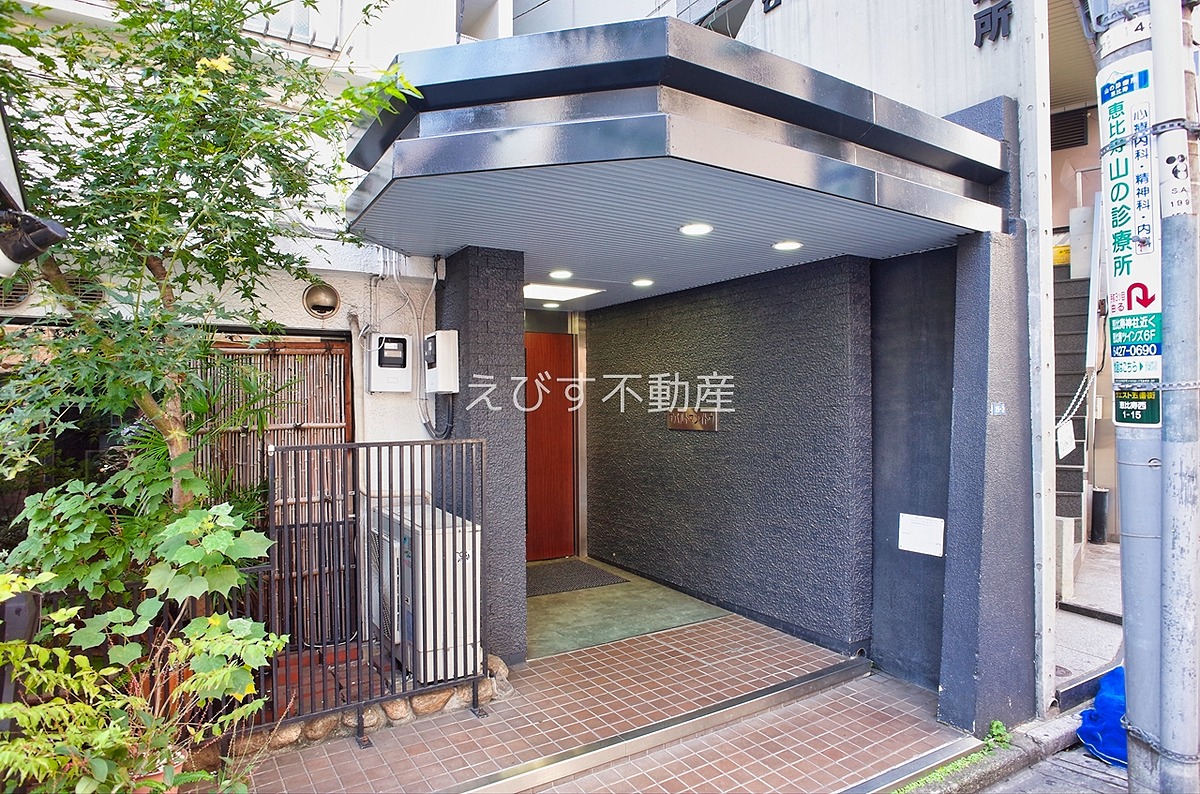 アパルトマンイトウ 恵比寿の賃貸専門店 えびす不動産