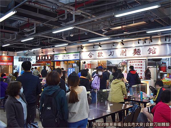 中正紀念堂美食推薦：合歡刀削麵