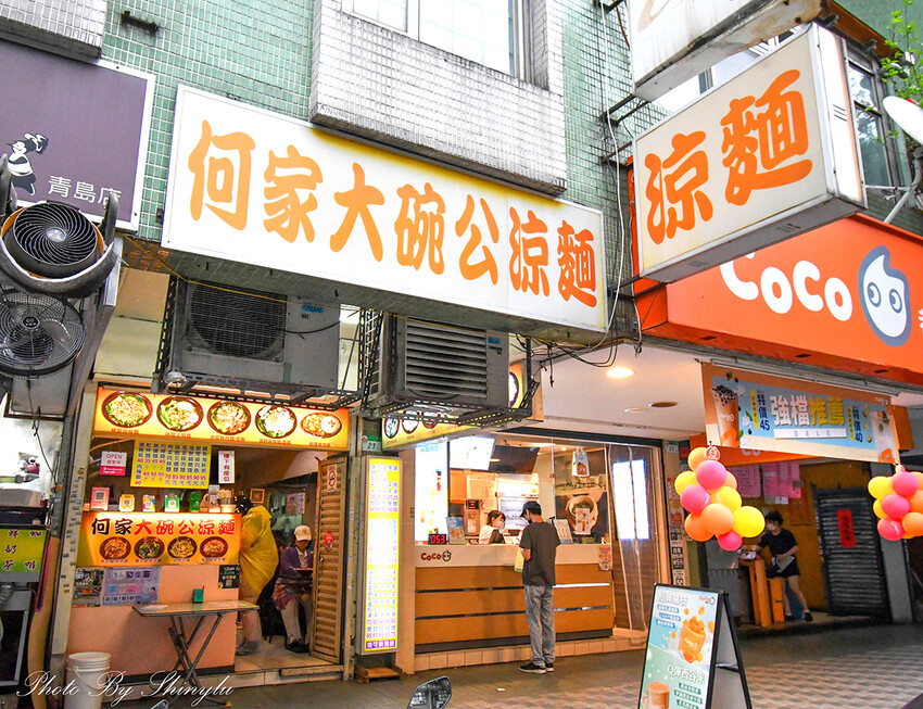  捷運善導寺排隊美食：何家大碗公涼麵/ WalkerLand窩客島整理提供 未經許可不可轉載