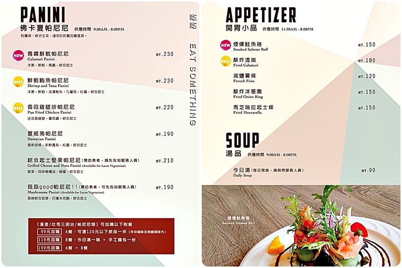 台中 南屯 白貓散步輕食館gatto Bianco 環境寬敞舒適餐點美味可口 鄰近各大景點提供早午餐 輕食 義大利麵 鬆餅 Walkerland窩客島 台中 南屯 白貓散步輕食館gatto Bianco 環境寬敞舒適餐點美味可口 鄰近各大景點提供早午餐 輕食 義大利麵 鬆餅 Walkerland窩客島