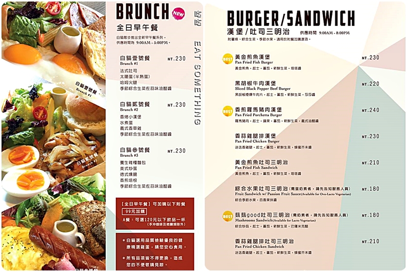 台中 南屯 白貓散步輕食館gatto Bianco 環境寬敞舒適餐點美味可口 鄰近各大景點提供早午餐 輕食 義大利麵 鬆餅 Walkerland窩客島 台中 南屯 白貓散步輕食館gatto Bianco 環境寬敞舒適餐點美味可口 鄰近各大景點提供早午餐 輕食 義大利麵 鬆餅 Walkerland窩客島