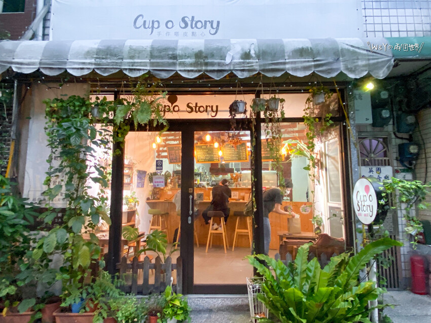 士林咖啡廳推薦：Cup’o Story 故事點心坊/ WalkerLand窩客島整理提供 未經許可不可轉載