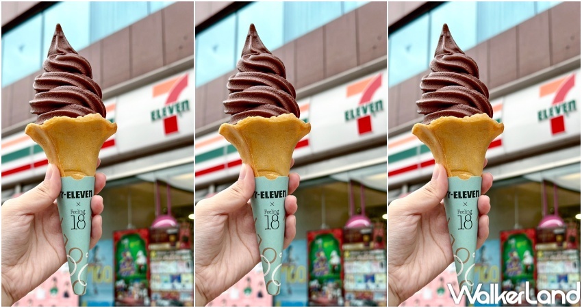 7-ELEVEN 18度C巧克力霜淇淋 / WalkerLand窩客島整理提供 未經許可，不得轉載