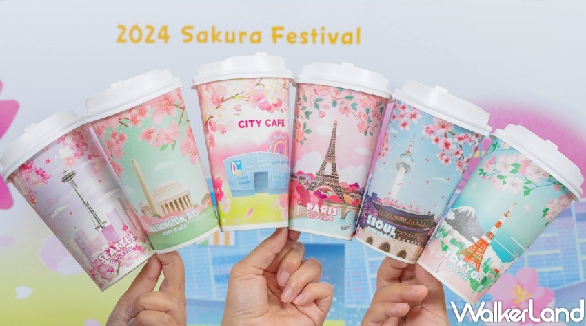 7-ELEVEN櫻花季新品  / WalkerLand窩客島整理提供 未經許可，不得轉載