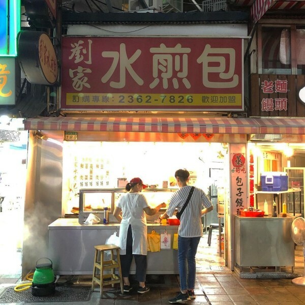  人氣公館小吃推薦：劉家水煎包/ WalkerLand窩客島整理提供 未經許可不可轉載