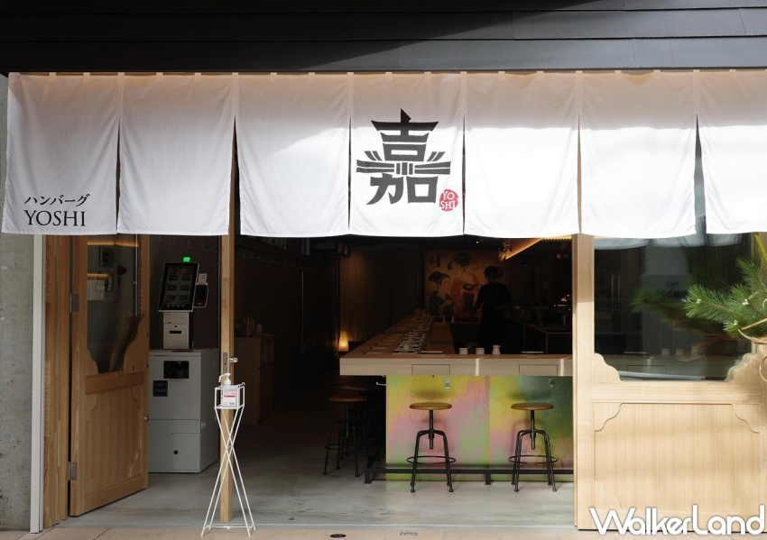 「漢堡排 嘉」hamburg YOSHI 台灣一號店 / WalkerLand窩客島整理提供 未經許可，不得轉載