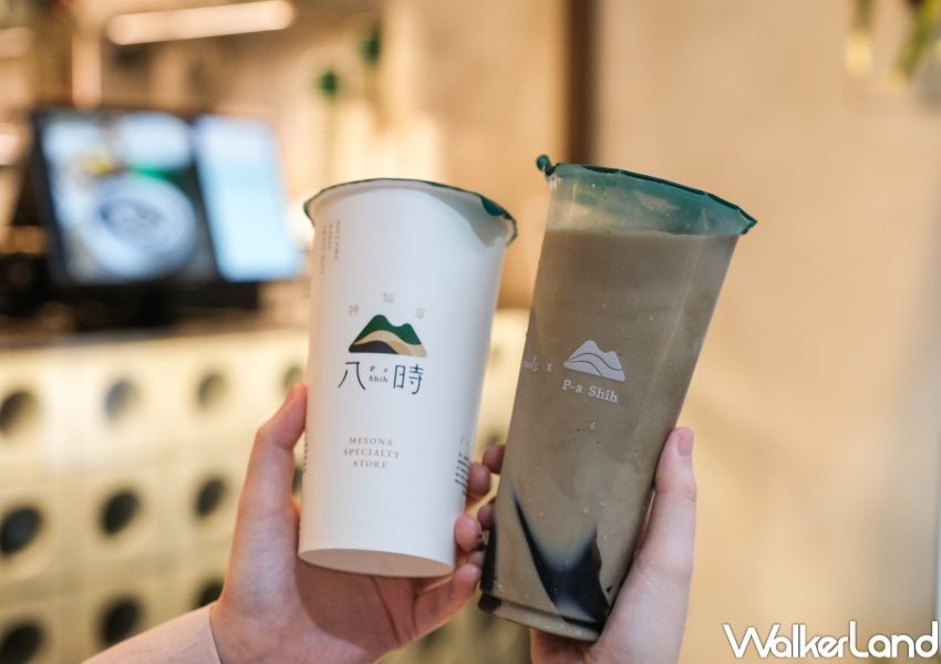 八時神仙草  / WalkerLand窩客島提供 未經許可，不得轉載