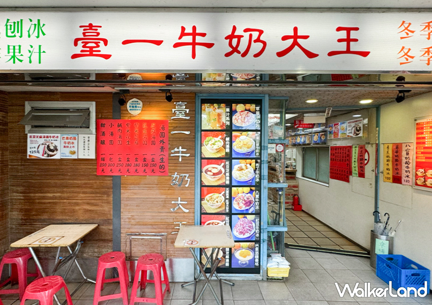 台北公館必吃冰店「臺一牛乳大王」推薦菜單是這一碗/ WalkerLand窩客島整理提供 未經許可不可轉載。